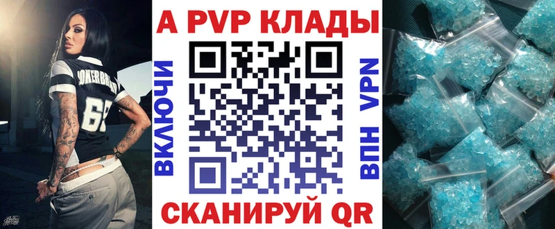 A PVP Соль ссылка на мегу ТОР Пугачёв