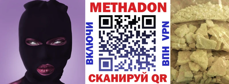 Метадон мёд  купить  сайты  Пугачёв 