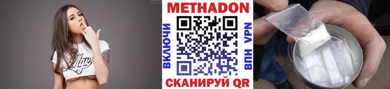 МЕТАДОН methadone Пугачёв