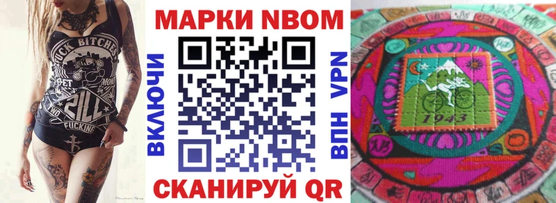 Марки 25I-NBOMe 1,8мг Пугачёв